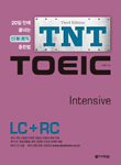新TNT TOEIC Intensive(3rd Edition)