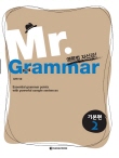 Mr.Grammar 기본편 2
